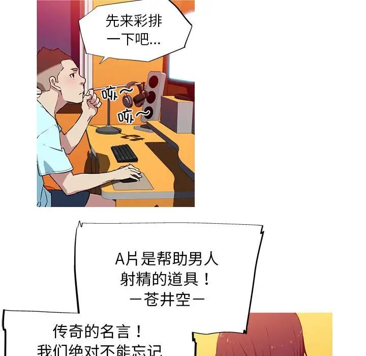 《我的梦幻女友》漫画 第5話