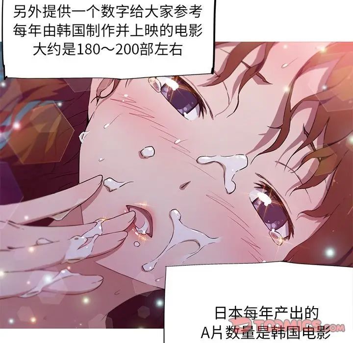 《我的梦幻女友》漫画 第5話