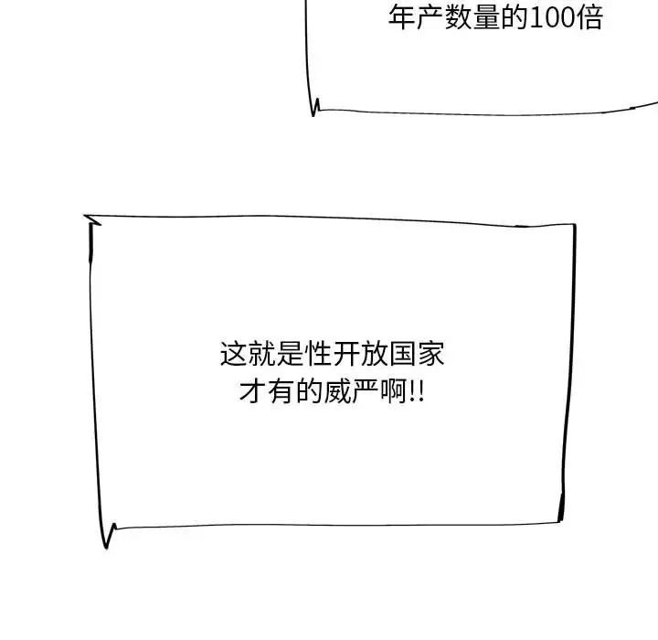 《我的梦幻女友》漫画 第5話