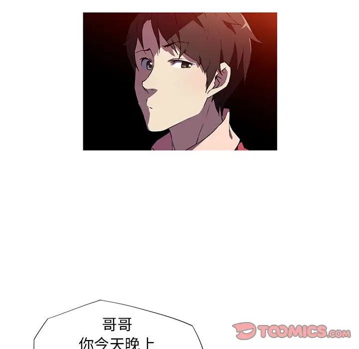 《我的梦幻女友》漫画 第6話