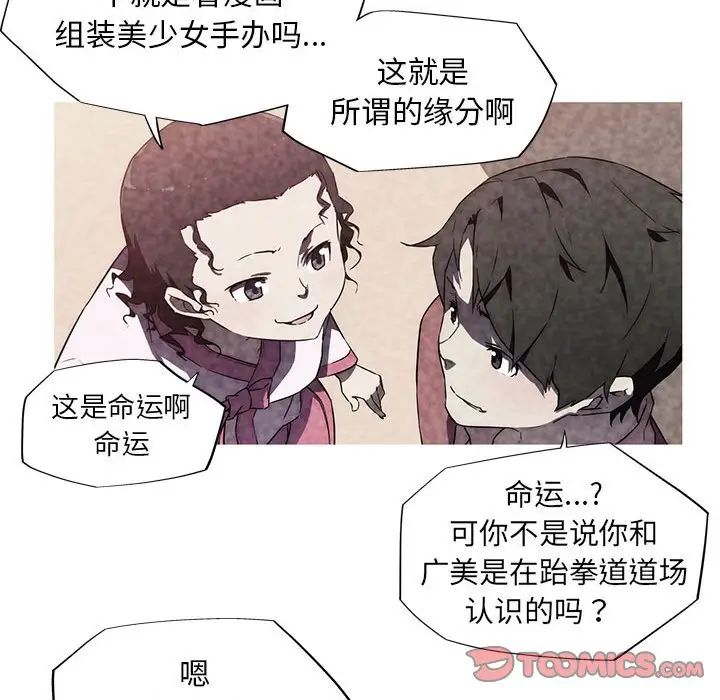 《我的梦幻女友》漫画 第6話