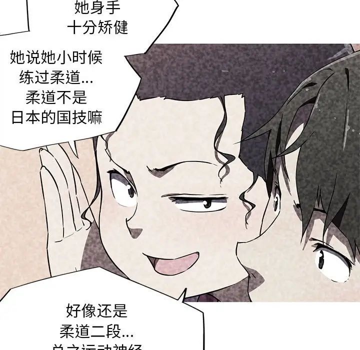 《我的梦幻女友》漫画 第6話