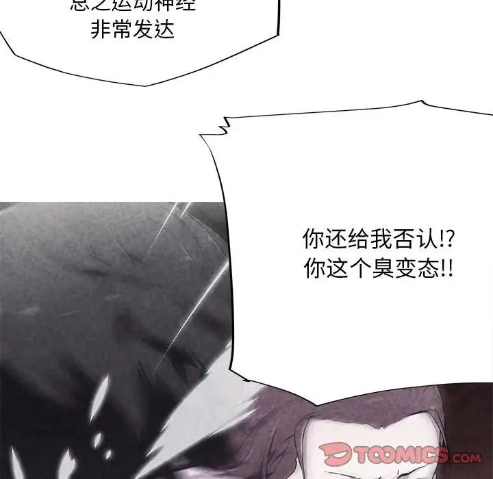 《我的梦幻女友》漫画 第6話