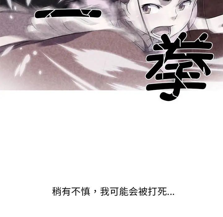 《我的梦幻女友》漫画 第6話