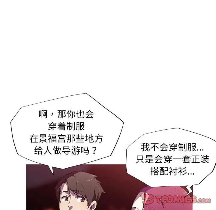 《我的梦幻女友》漫画 第6話