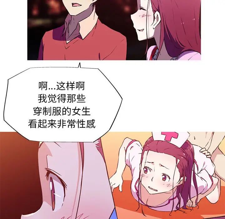 《我的梦幻女友》漫画 第6話