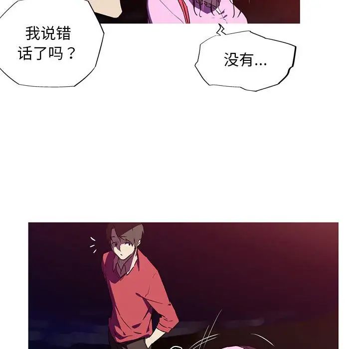 《我的梦幻女友》漫画 第6話