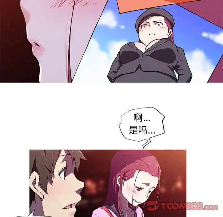 《我的梦幻女友》漫画 第6話