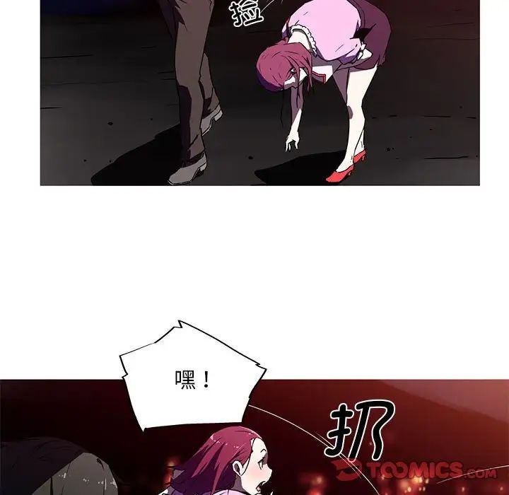 《我的梦幻女友》漫画 第6話