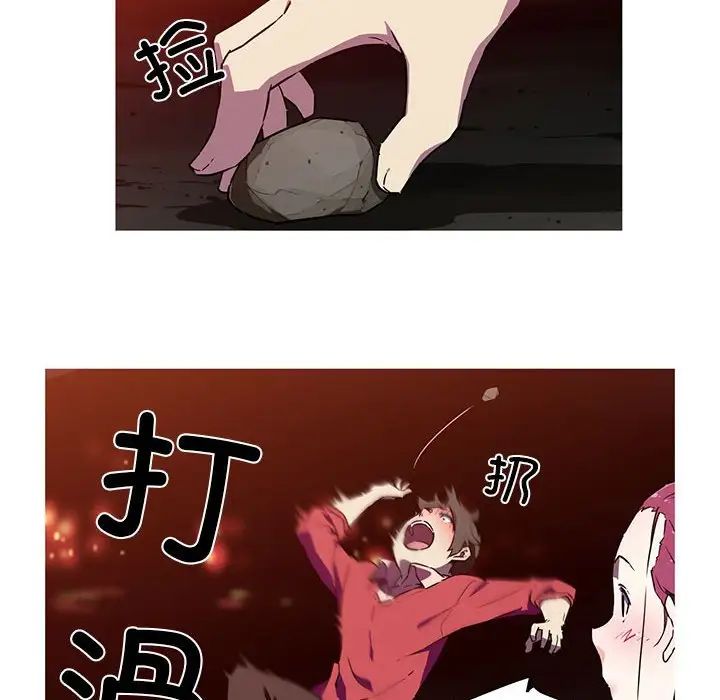 《我的梦幻女友》漫画 第6話