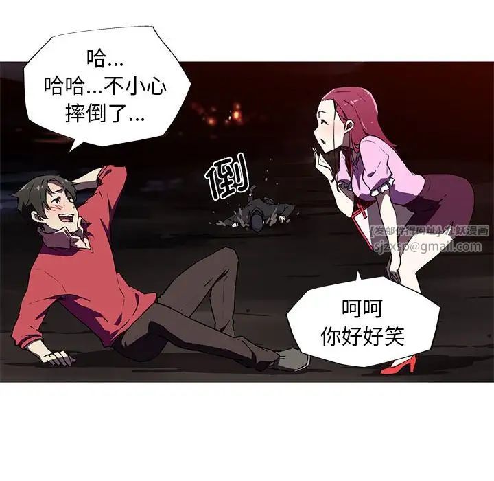 《我的梦幻女友》漫画 第6話