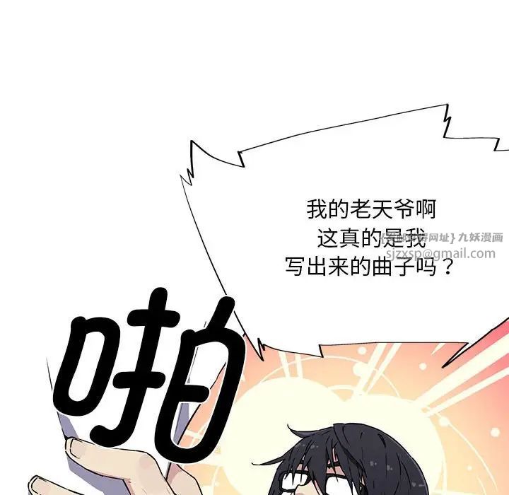 《我的梦幻女友》漫画 第6話
