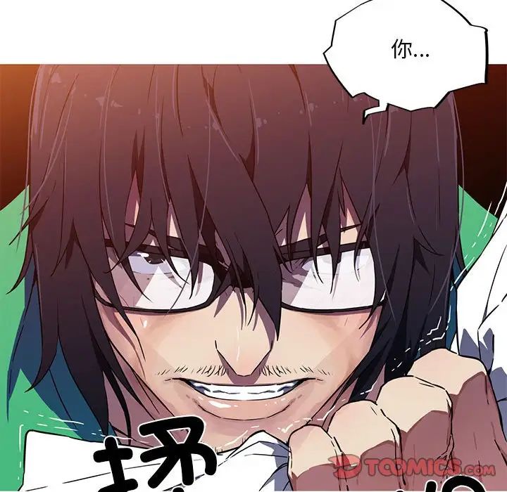 《我的梦幻女友》漫画 第6話