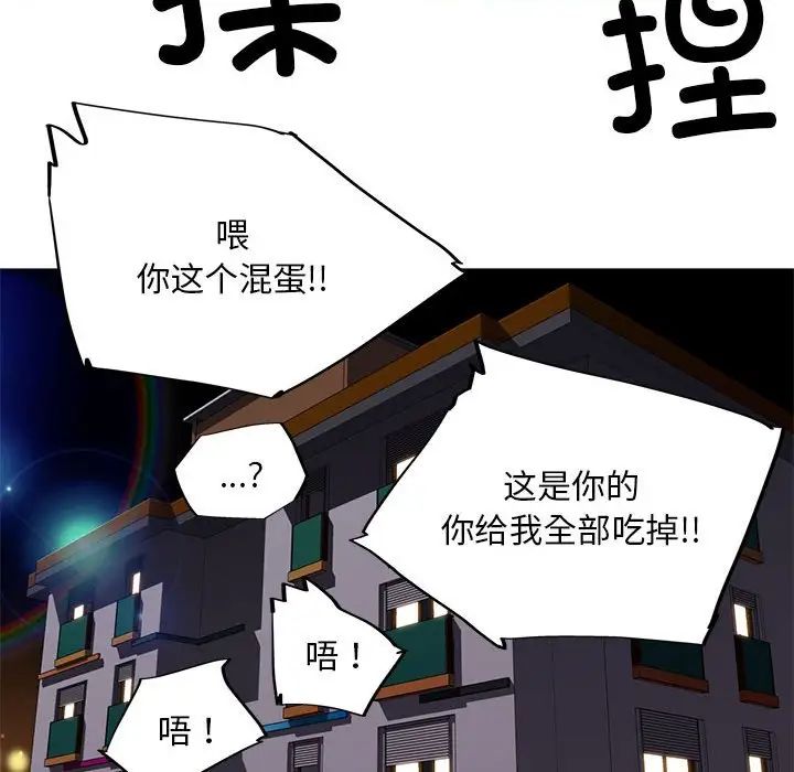 《我的梦幻女友》漫画 第6話