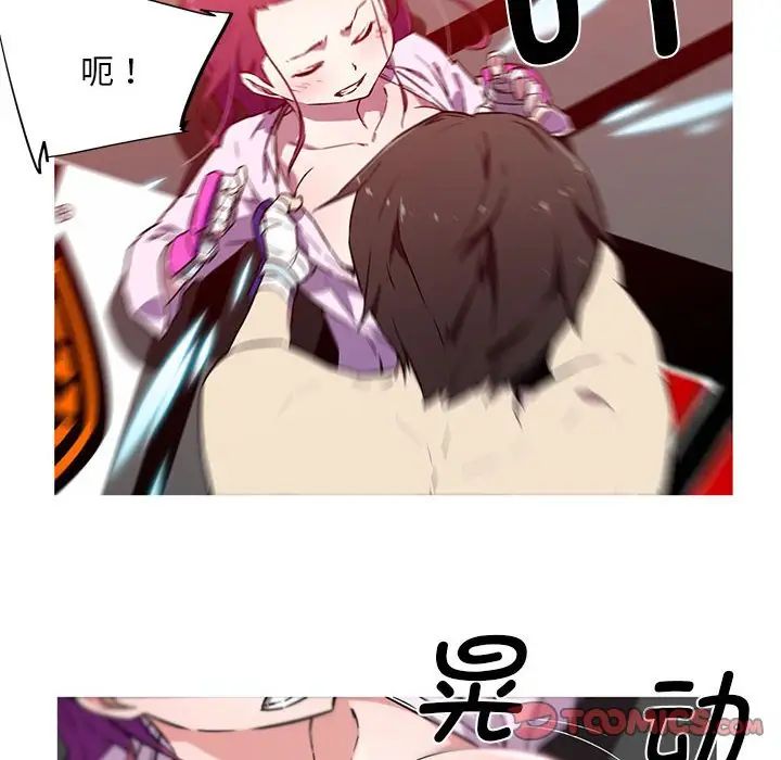 《我的梦幻女友》漫画 第6話