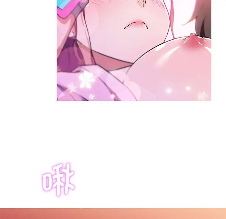 《我的梦幻女友》漫画 第6話