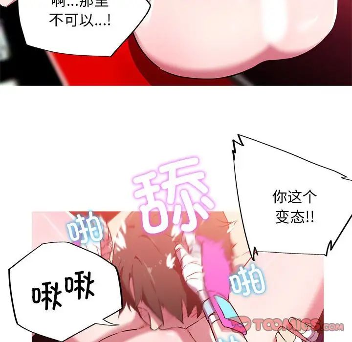 《我的梦幻女友》漫画 第6話