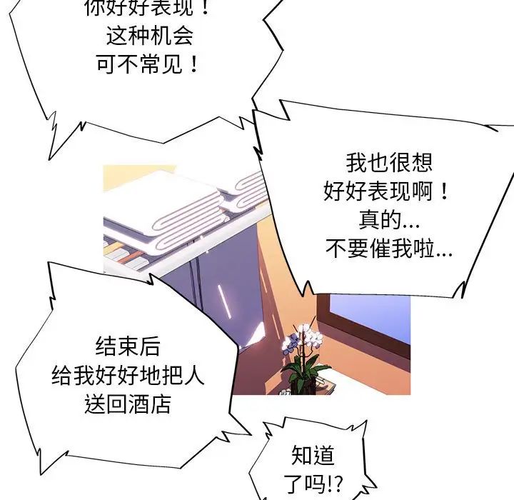 《我的梦幻女友》漫画 第6話