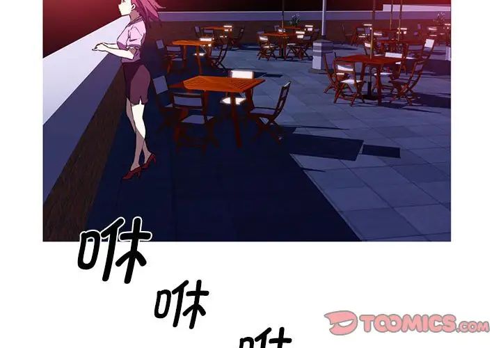 《我的梦幻女友》漫画 第7話