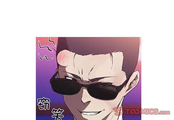 《我的梦幻女友》漫画 第7話