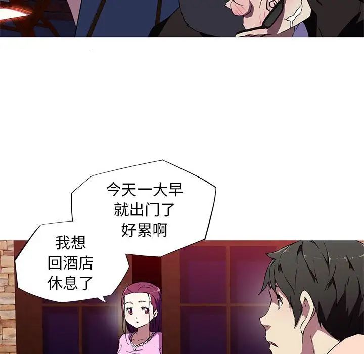 《我的梦幻女友》漫画 第7話
