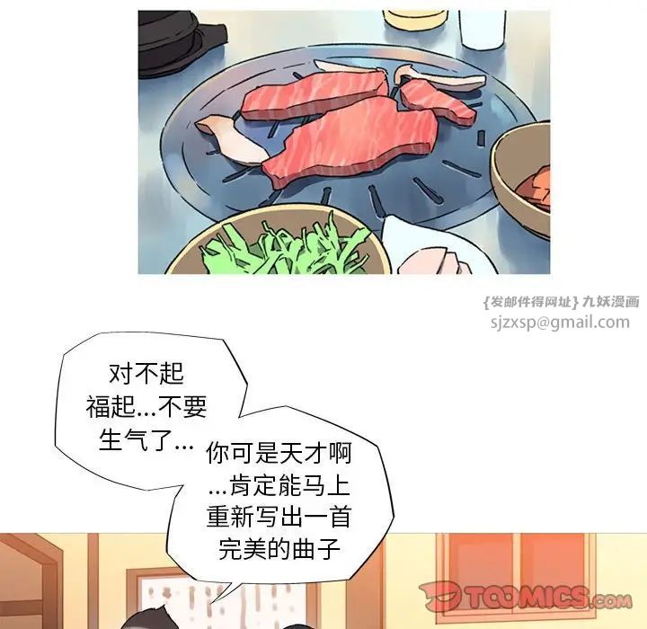 《我的梦幻女友》漫画 第7話