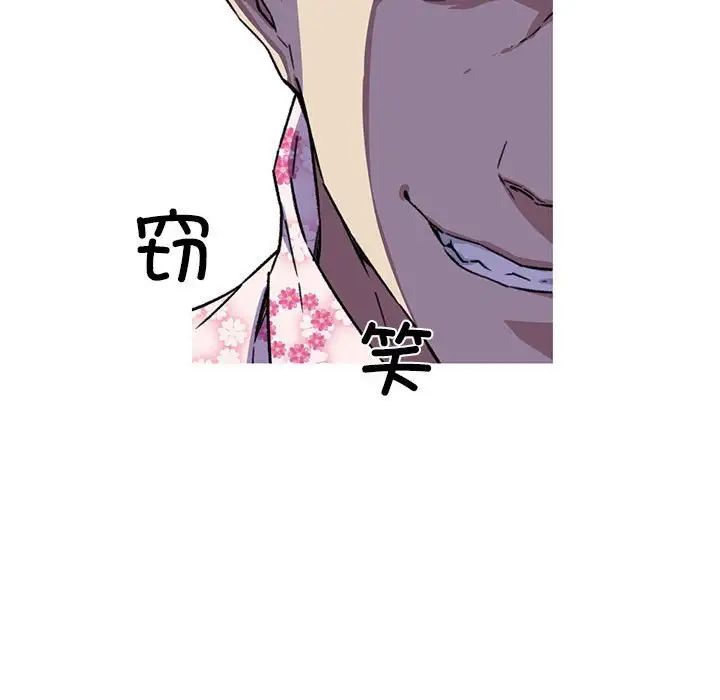 《我的梦幻女友》漫画 第7話