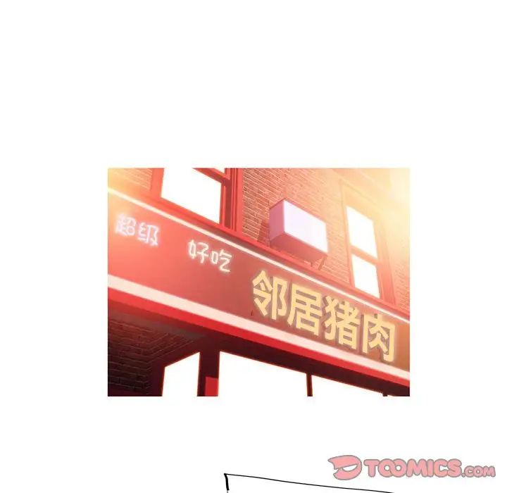 《我的梦幻女友》漫画 第7話