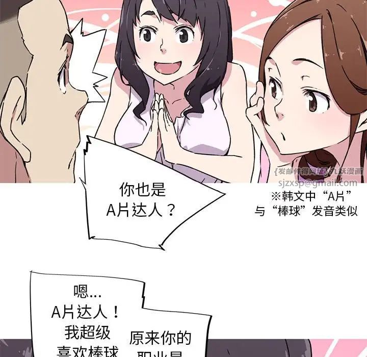 《我的梦幻女友》漫画 第7話