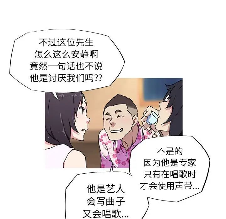 《我的梦幻女友》漫画 第7話
