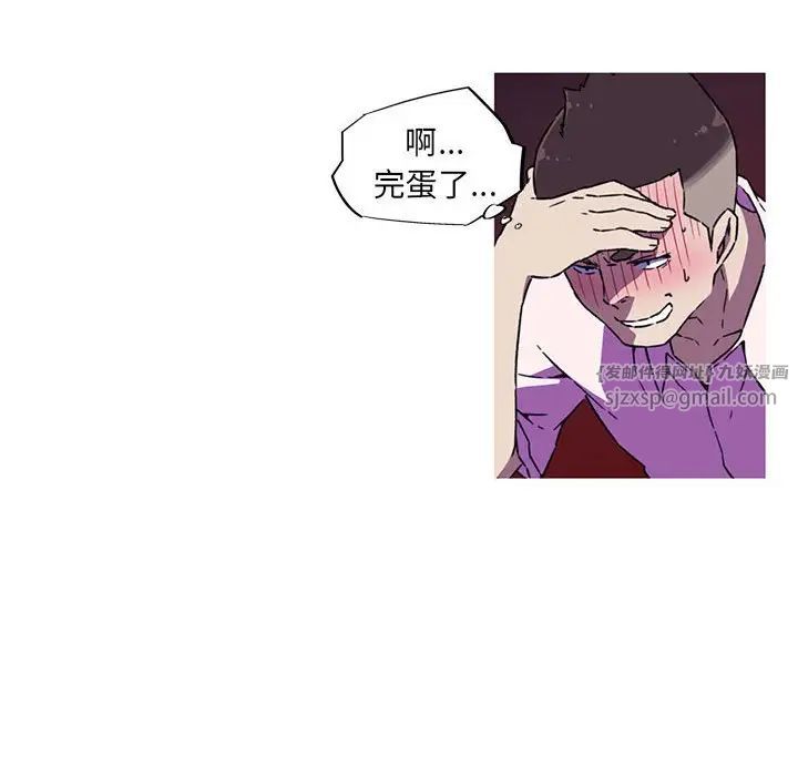 《我的梦幻女友》漫画 第7話
