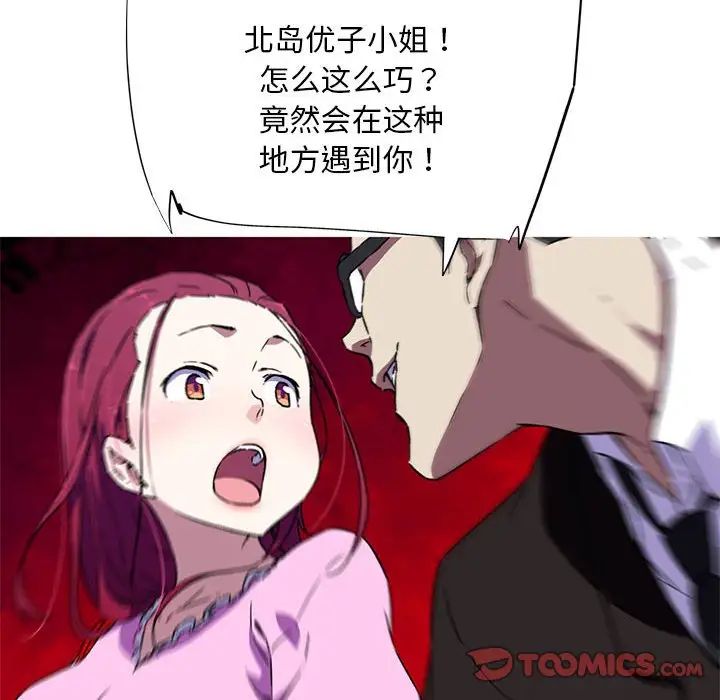 《我的梦幻女友》漫画 第7話