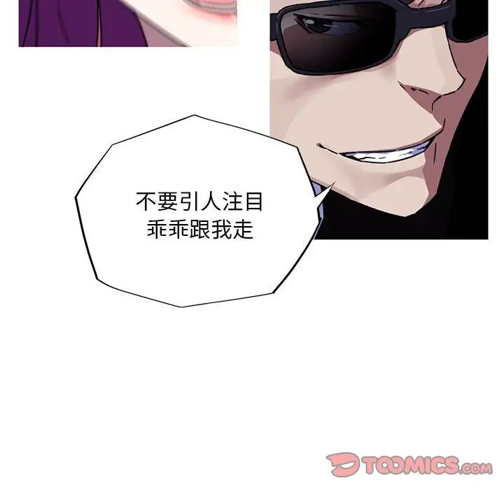 《我的梦幻女友》漫画 第7話