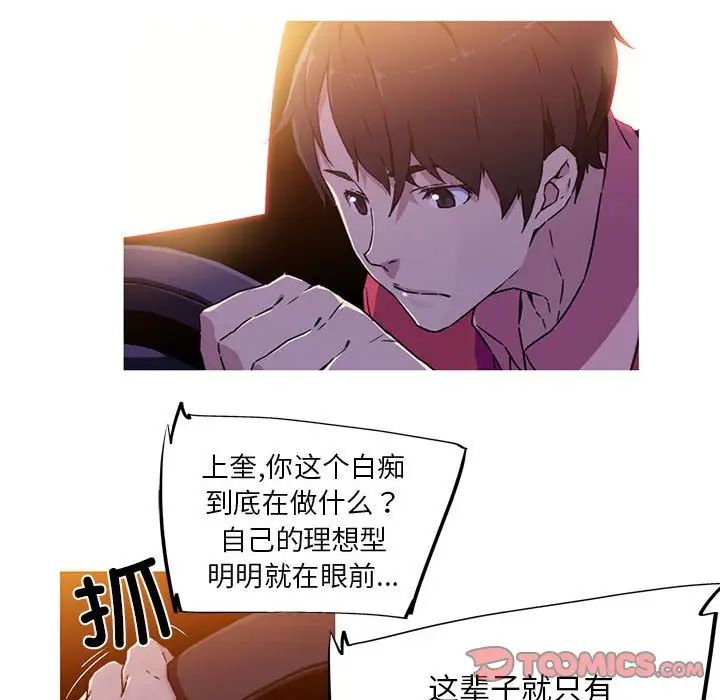 《我的梦幻女友》漫画 第7話
