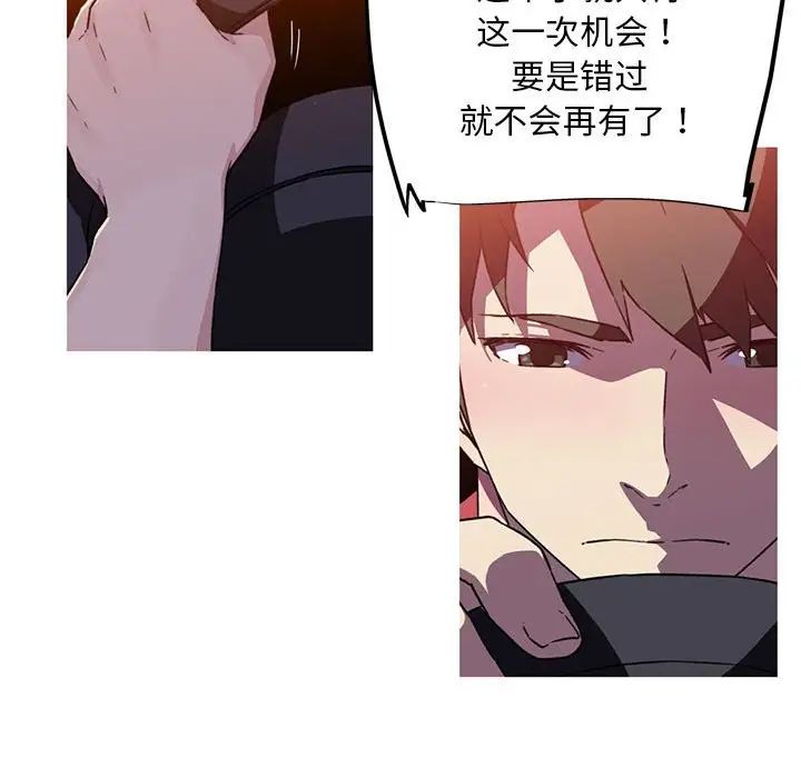 《我的梦幻女友》漫画 第7話