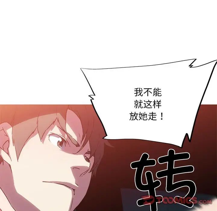 《我的梦幻女友》漫画 第7話