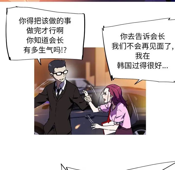 《我的梦幻女友》漫画 第7話