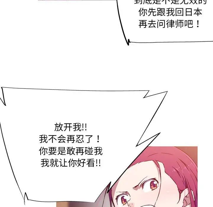 《我的梦幻女友》漫画 第7話