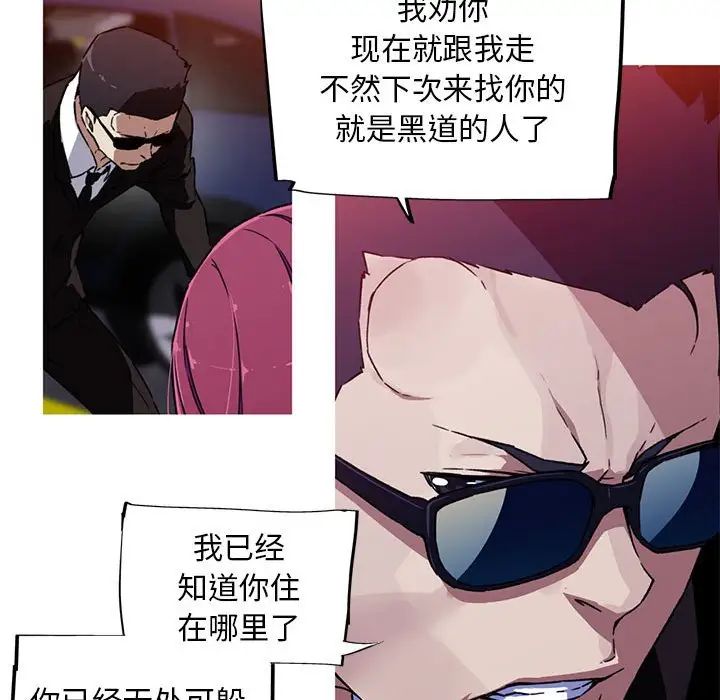 《我的梦幻女友》漫画 第7話
