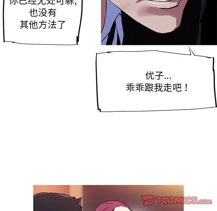 《我的梦幻女友》漫画 第7話