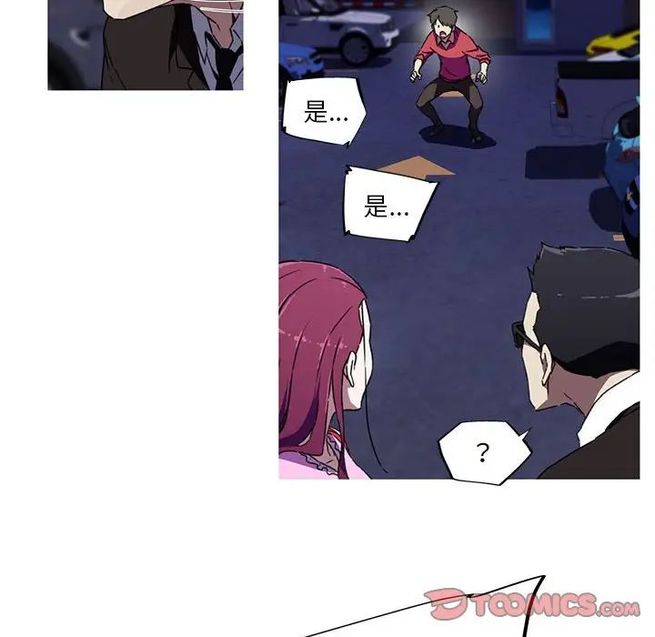 《我的梦幻女友》漫画 第7話