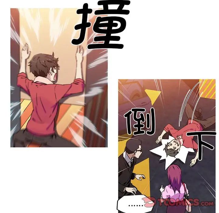 《我的梦幻女友》漫画 第7話