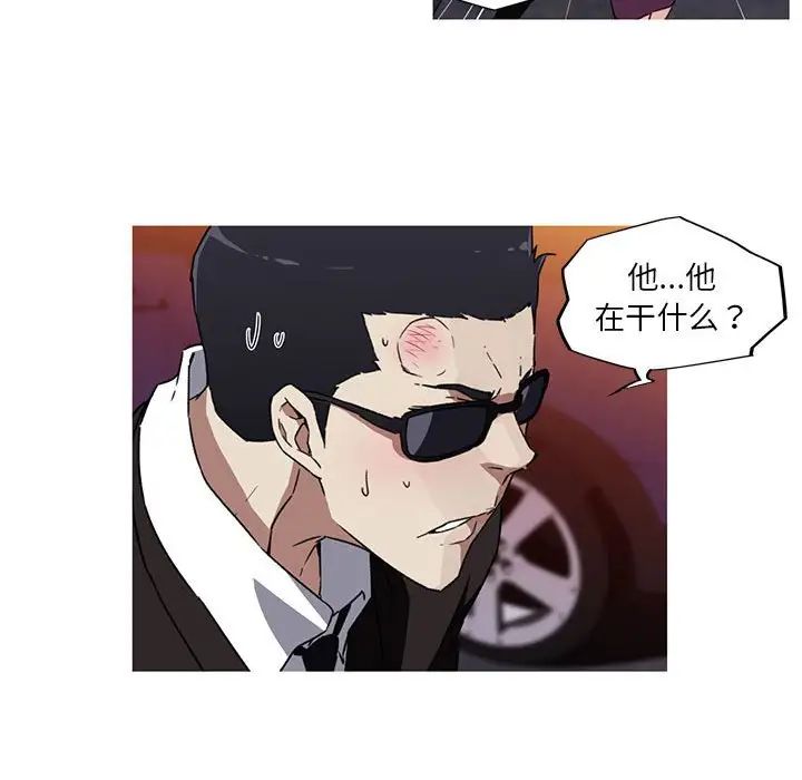 《我的梦幻女友》漫画 第7話