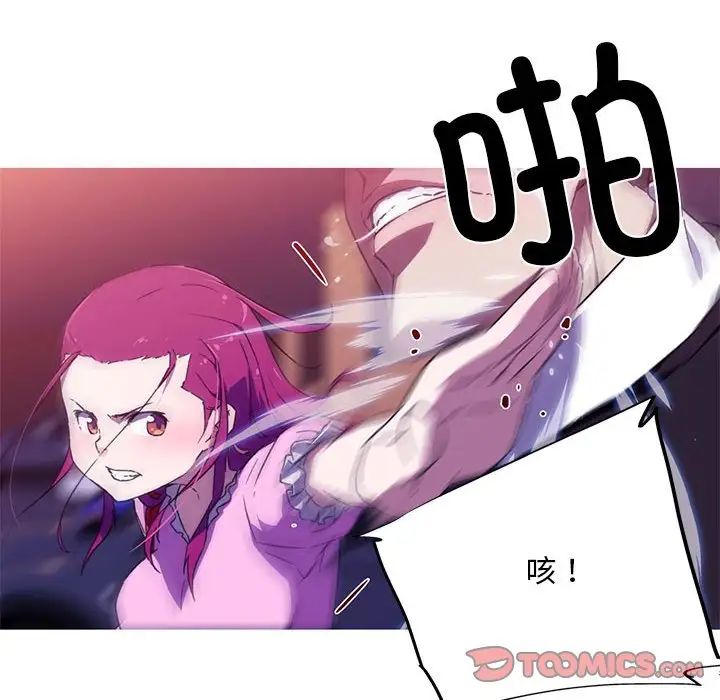 《我的梦幻女友》漫画 第7話