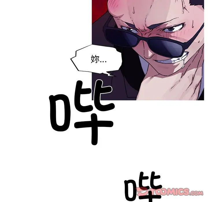 《我的梦幻女友》漫画 第7話