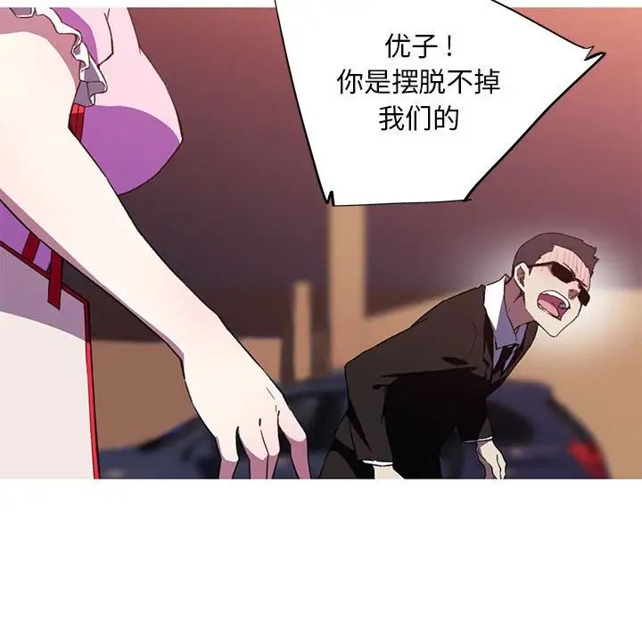 《我的梦幻女友》漫画 第7話