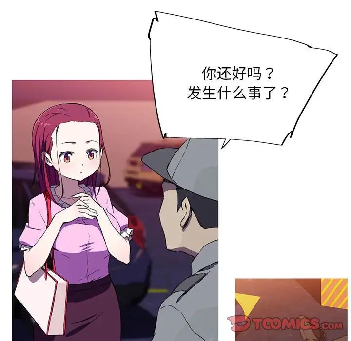 《我的梦幻女友》漫画 第7話