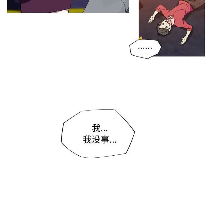 《我的梦幻女友》漫画 第7話