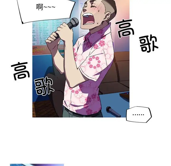 《我的梦幻女友》漫画 第7話