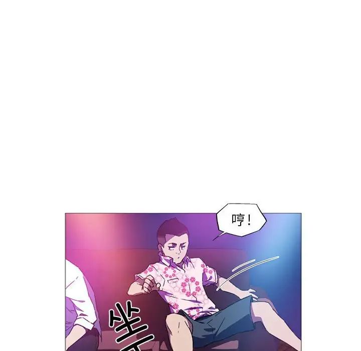 《我的梦幻女友》漫画 第7話